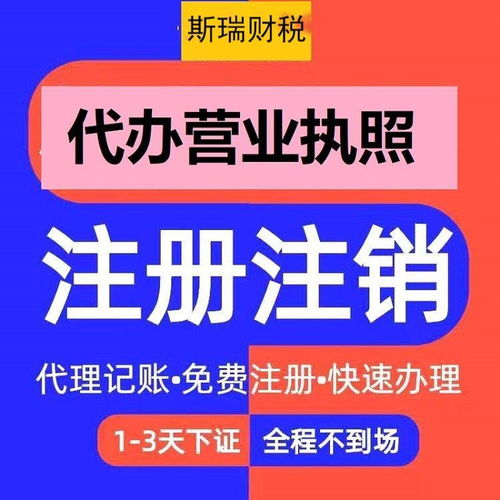 助力硚口企業啟航，專業公司注冊與代理記賬服務