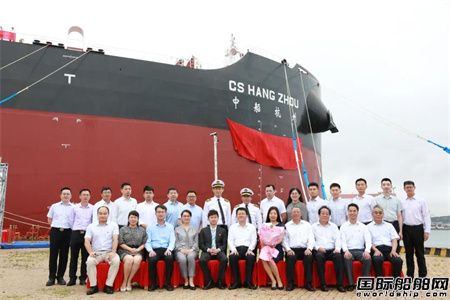 北船重工圓滿收官 18萬噸散貨船“中船杭州號(hào)”交付，助力全球貿(mào)易經(jīng)紀(jì)