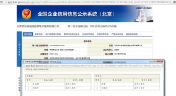 劉強(qiáng)東的信任之戰(zhàn) 89后女將執(zhí)掌京東旗下52家貿(mào)易經(jīng)紀(jì)公司